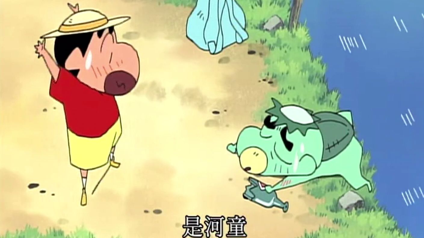 [蜡笔小新]我与河童的夏天