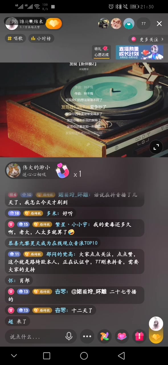 抖音:路绮欧习惯 发现原唱歌手哔哩哔哩bilibili