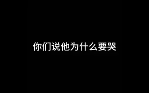 Download Video: 【洪知秀】对于洪知秀哭了一事，我的看法（脱粉回踩的别来）