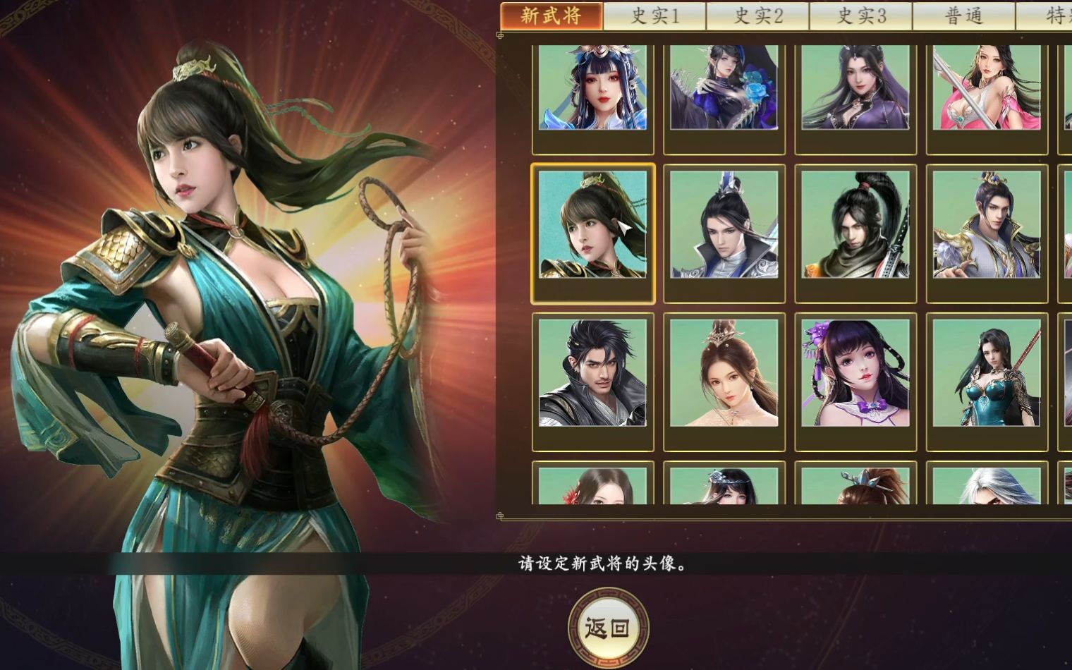 三国志14威力加强版 古装美女三上老师(第四弹)