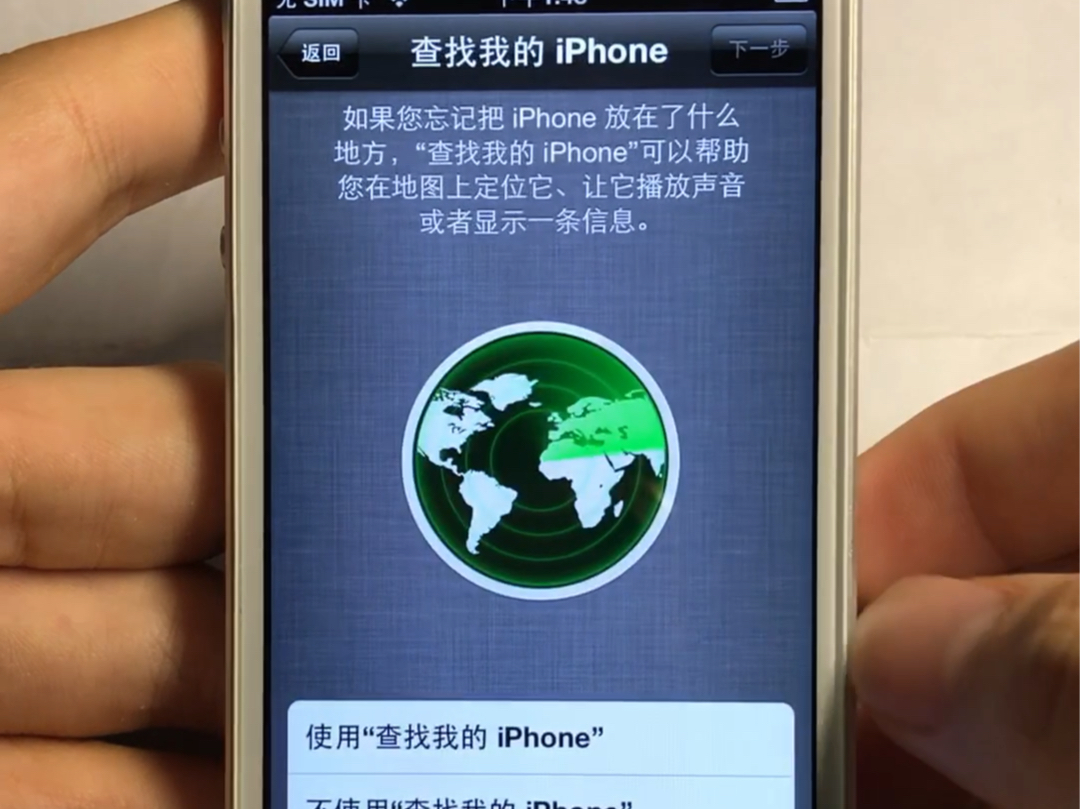 激活12年前的iOS6.0并尝试登录iCloud哔哩哔哩bilibili