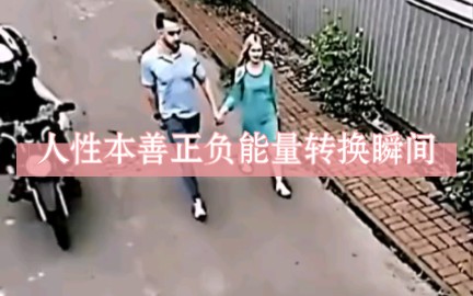 人性本是善良的哔哩哔哩bilibili