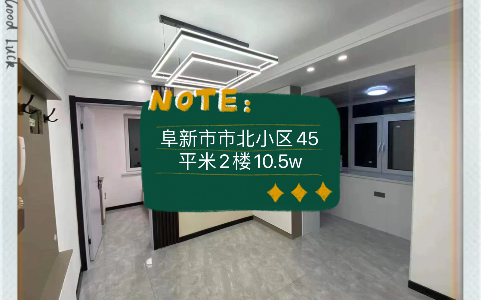 阜新市细河区万达广场旁边市北小区45平米2楼10.5w,离高铁站3公里 #阜新 #阜新二手房 #鹤岗房子哔哩哔哩bilibili