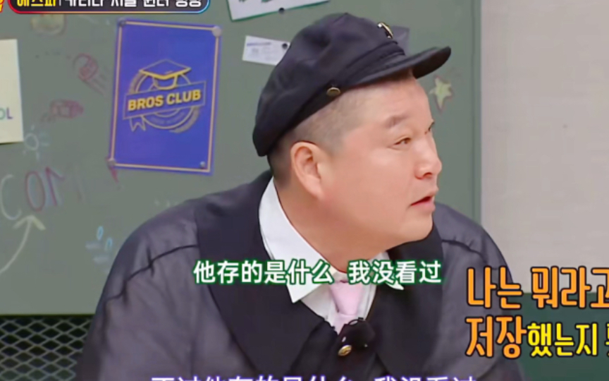 【认哥】虎东好奇儿子时厚给自己的号码备注名 结果是:"姜虎东"哈哈哈