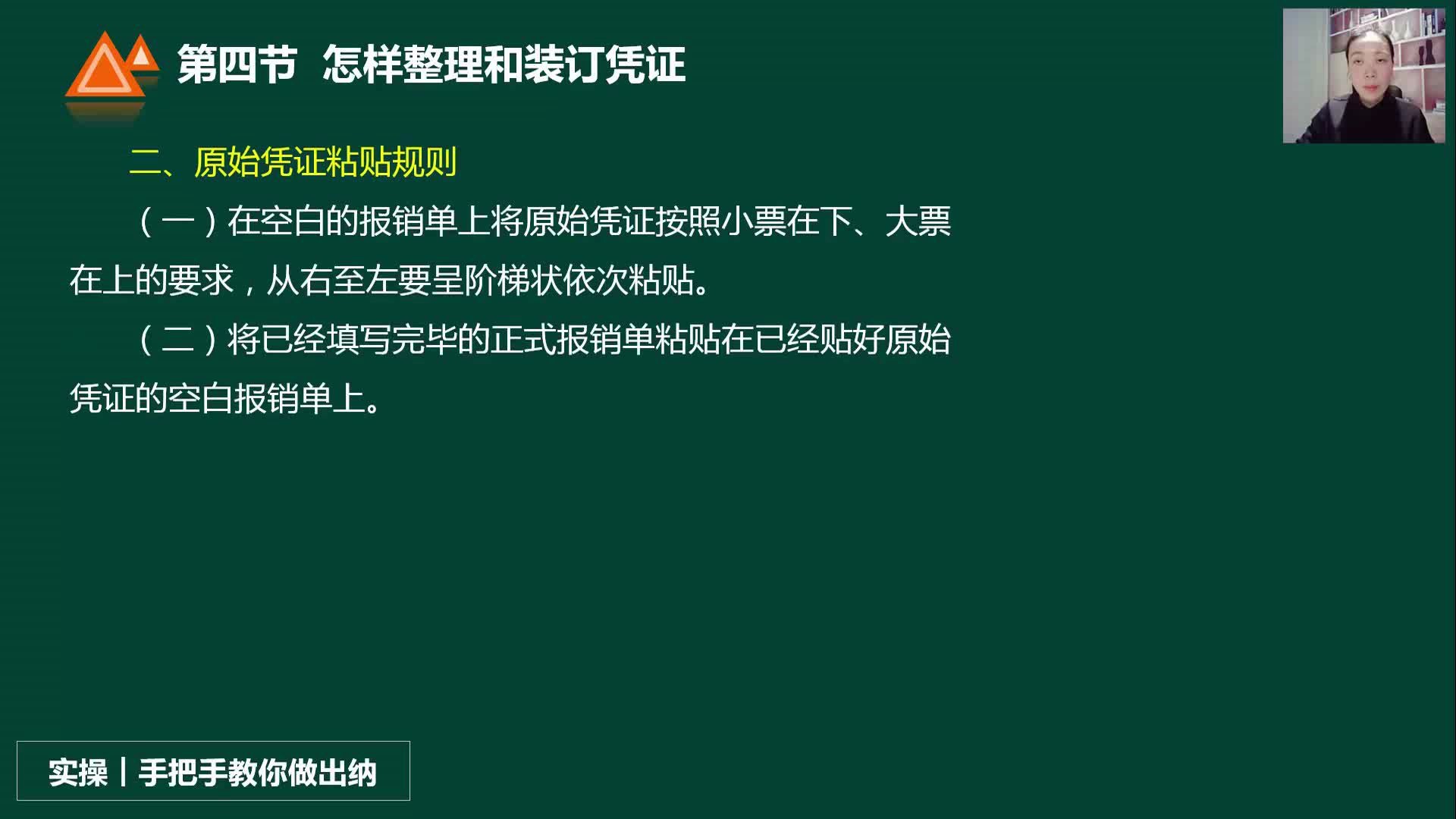 房地产记账凭证记账凭证图片成本会计记账凭证哔哩哔哩bilibili