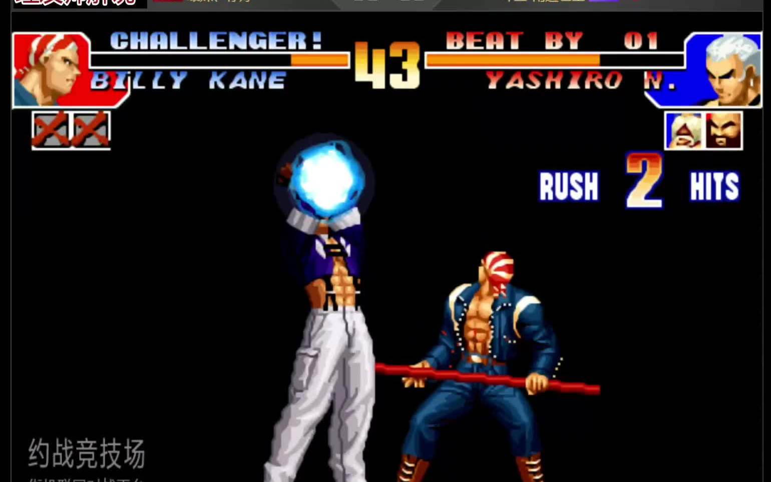 拳皇97包王七枷社穿三必杀技百万大锤教做人