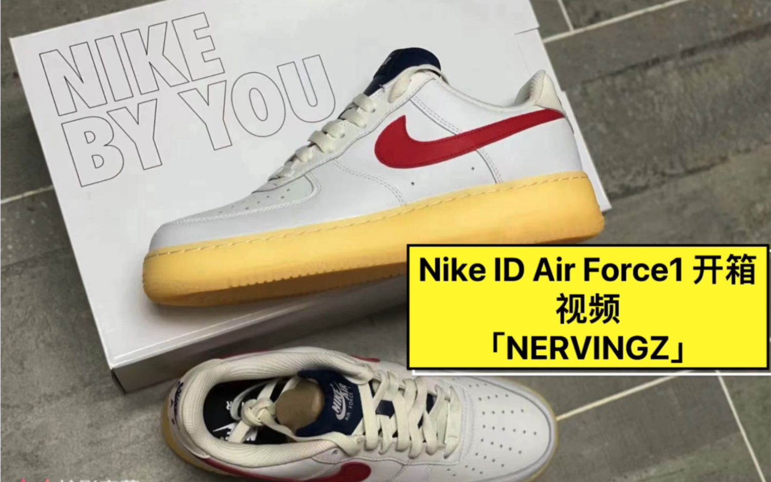 标新立异!nike by you air force 1 "id"开箱视频「nervingz」
