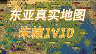 【文明6奇幻指南】10位神级AI联盟？永乐大帝对抗全世界！