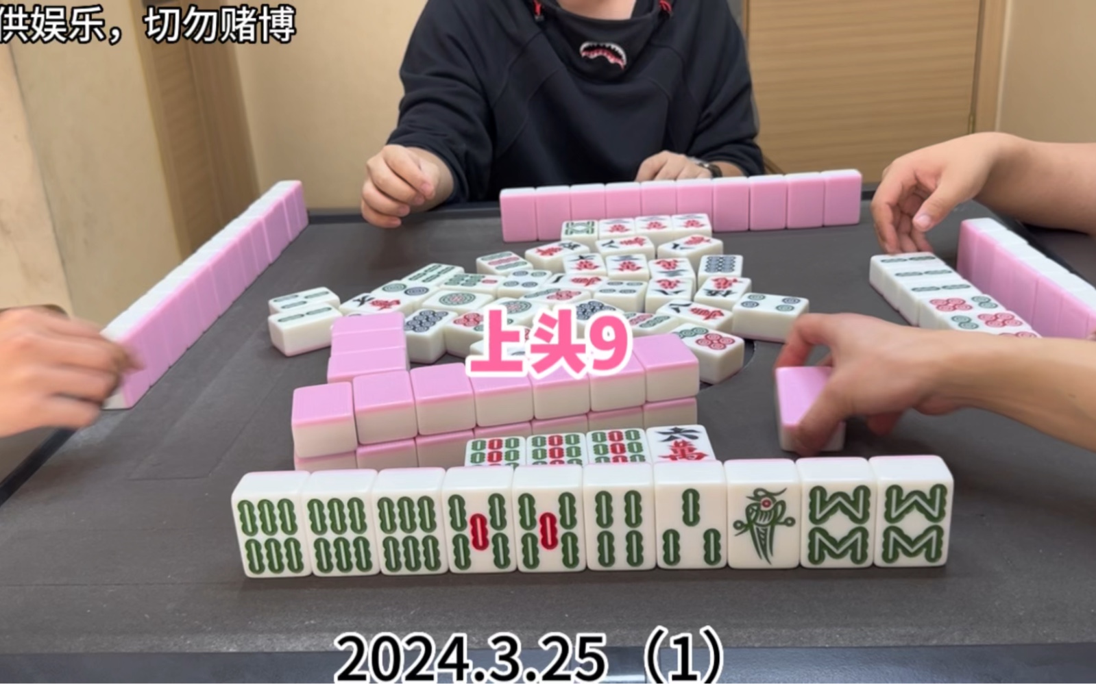 麻将:上头10桌游棋牌热门视频