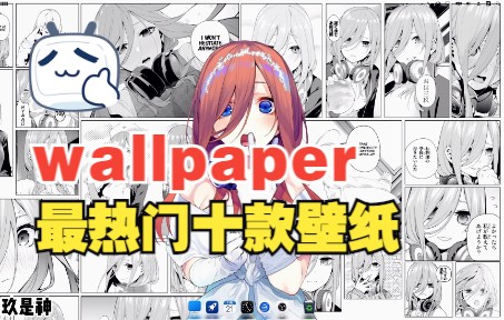 【Wallpaper Engine】今年十款热门壁纸哔哩哔哩bilibili