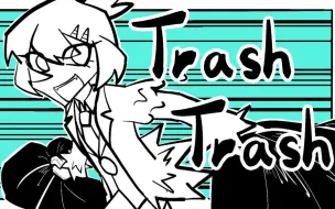 下载视频: 【脑叶公司oc/手书】TRASH and TRASH！