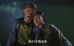 Descargar video: 如懿封后之后，和大猪蹄子度蜜月