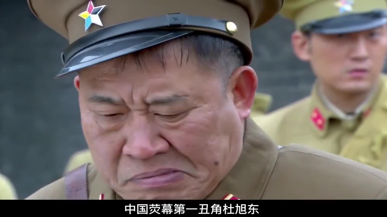 杜旭东出演的电视剧图片