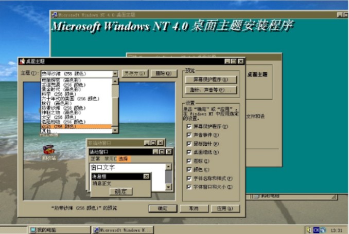 【原版+翻译】Windows NT 4.0 主题分享(英文原版+简繁日韩翻译版)哔哩哔哩bilibili