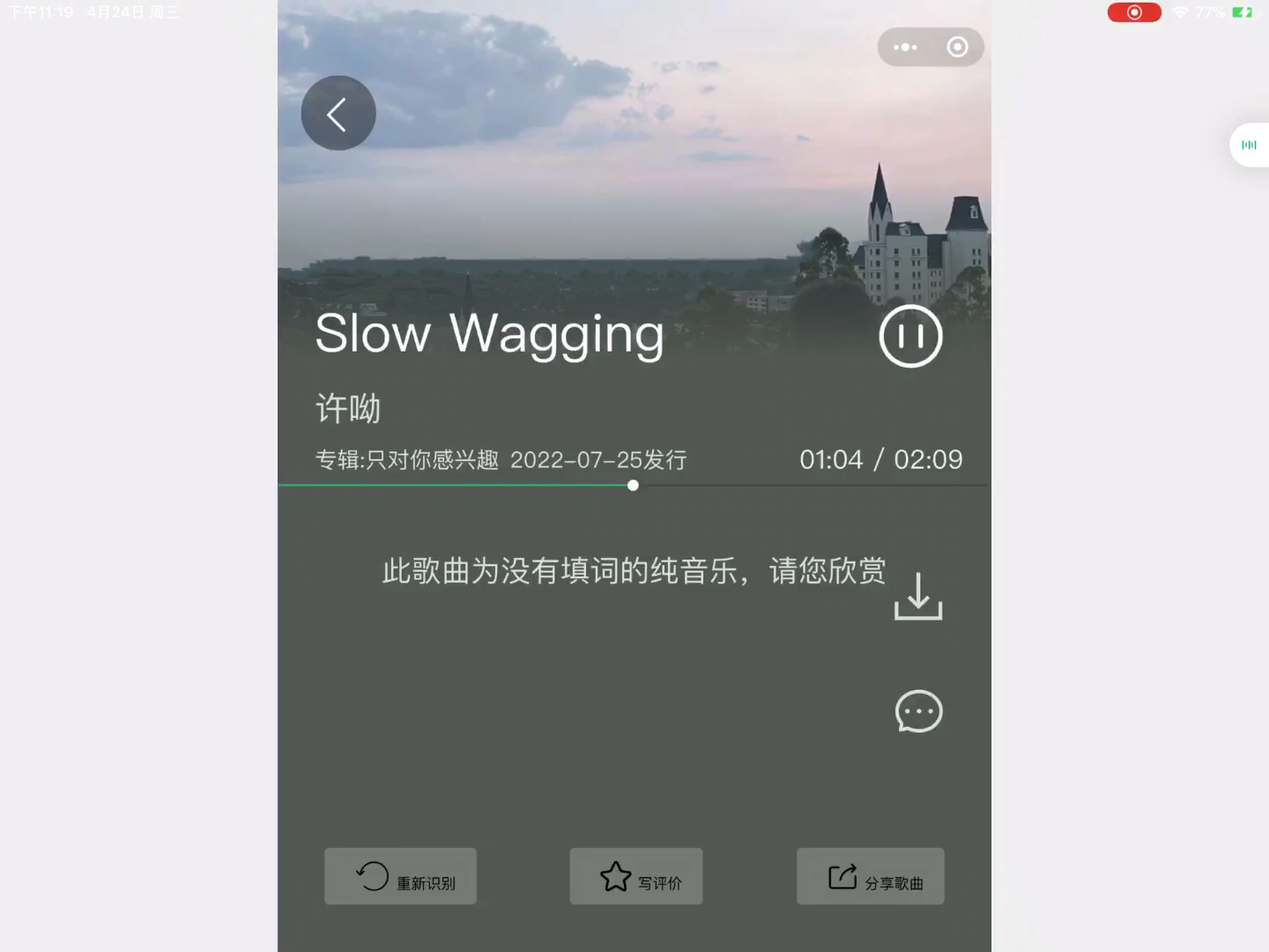 [图]（Slow Wagging）空寂出货的小曲