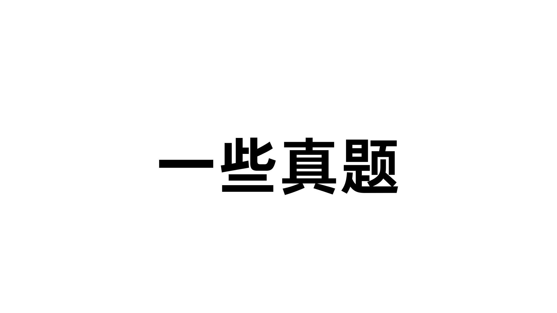 应用文:国考地市《清河社区的治理之道》哔哩哔哩bilibili