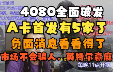 关于ALEO割韭菜,大家能帮我扩大点影响力么?12.10晚直播哔哩哔哩bilibili