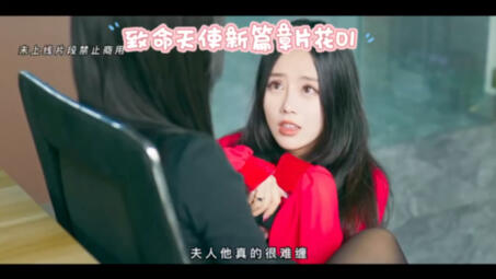 致命<em class="keyword">天使</em>新篇章片花01