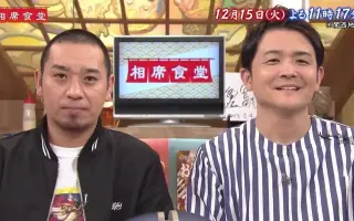 花 相席 食堂 明日