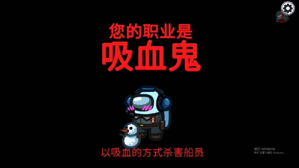 Among us9:三个阵营的无伤转化哔哩哔哩bilibili