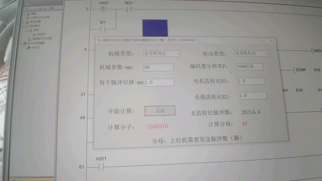 三菱PLC控制伺服:接线,定位控制,机械参数计算哔哩哔哩bilibili