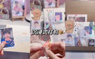 Download Video: 【沉浸式打包】出物记录｜左千冬日来信