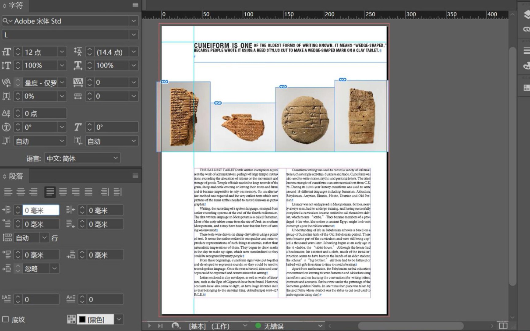 Indesign排版入门教学——简单易懂的文章图片布局哔哩哔哩bilibili