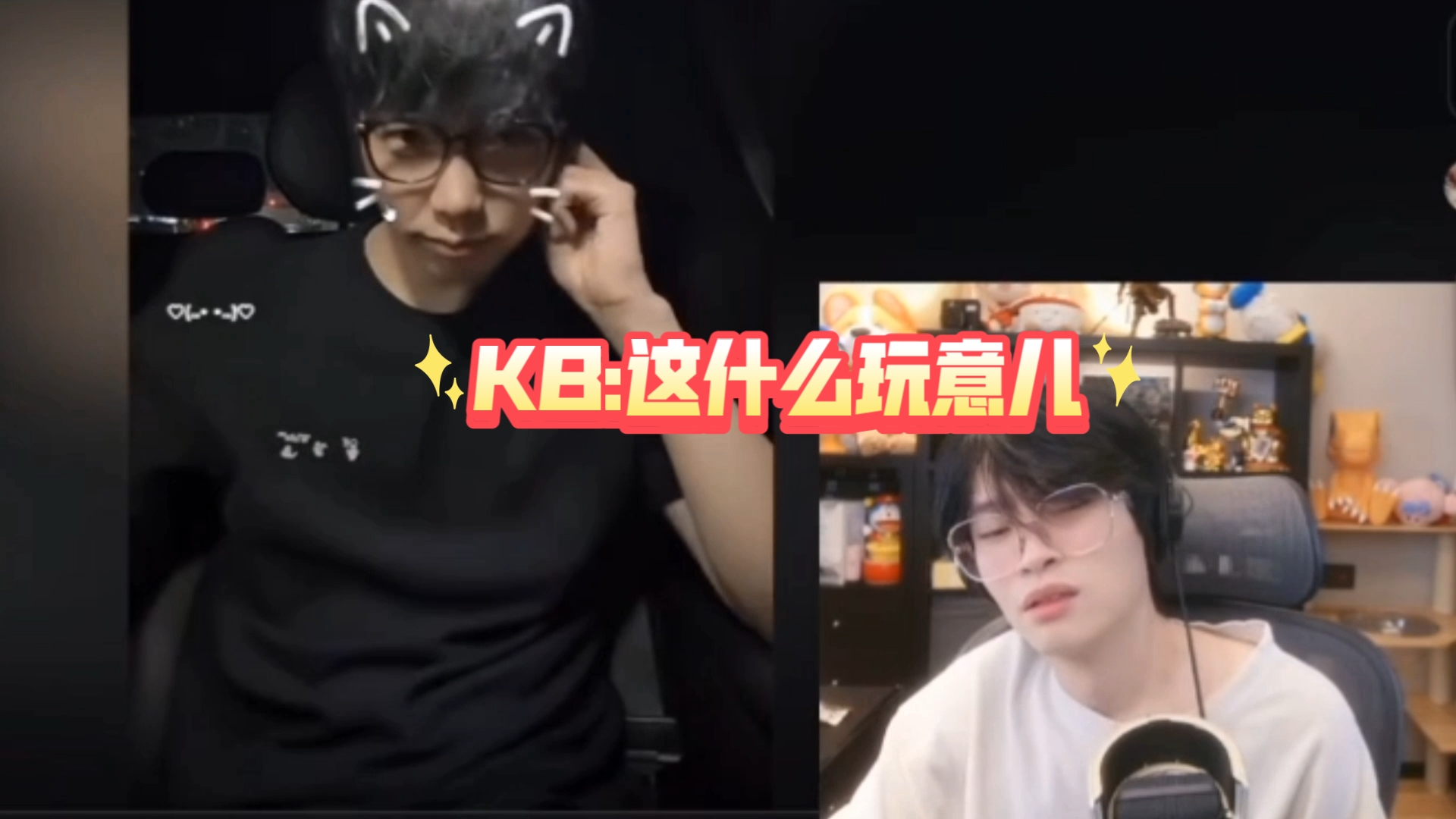 【KB呆又呆】KB看到怂哥甜甜手势舞直接“yue”了哔哩哔哩bilibili