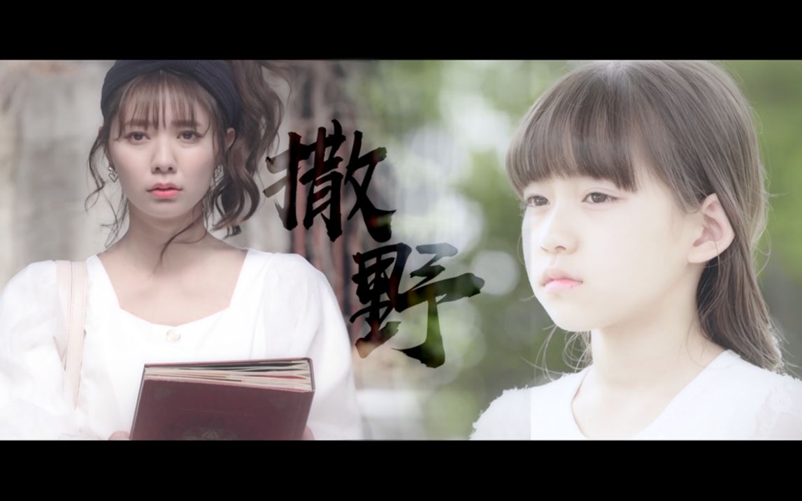 【假面骑士saber/误解向/露娜×芽依】我想一个眼神 就到老【中秋快乐