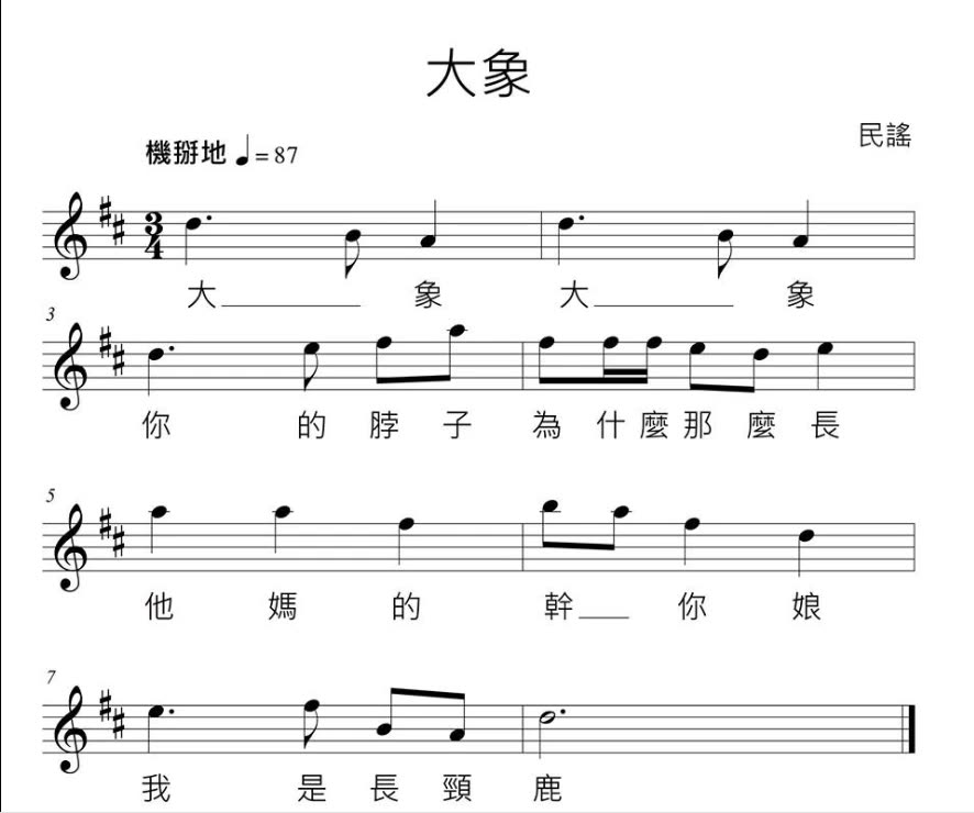 【诗岸】大象 大象 你的脖子为什么那么长【幽灵子p】