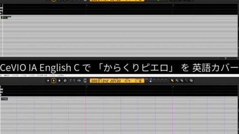 英語iaで からくりピエロ 調声晒し 哔哩哔哩 Bilibili