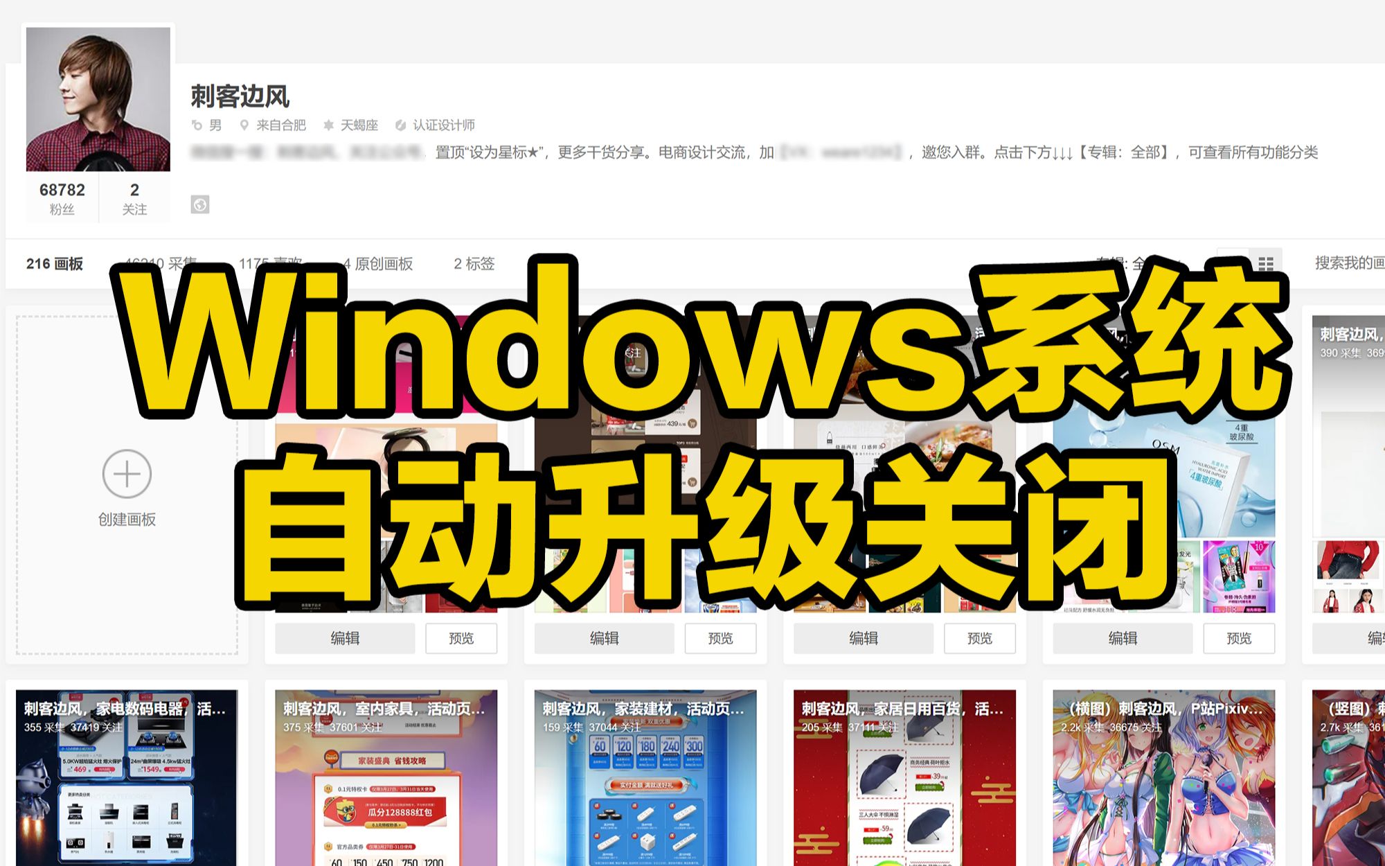 刺客边风!电脑必备黑科技工具,一键禁止Windows10、Win11自动升级,防止电脑升级到Windows11,关闭Win10自动更新,不升级到Win11!哔哩哔哩...