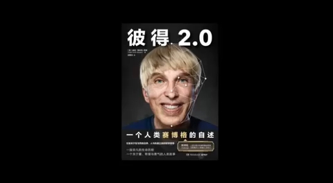 [图]吴向明：了解《彼得2.0》。看到《彼得 2.0》十分感慨，我們有成功治療原發性側索硬化症MND的案例，但未能知會所有病人。請各位朋友多多推介。