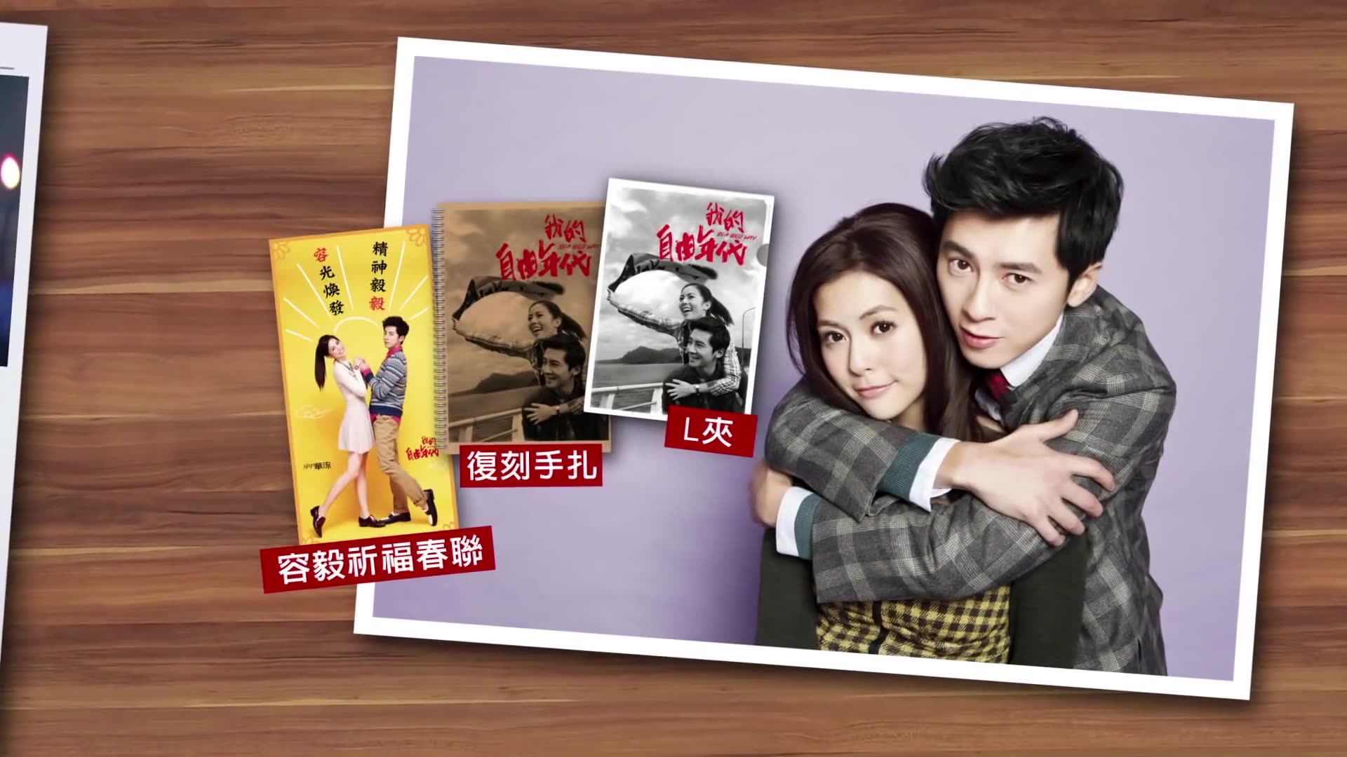 【李国毅】华流一月号 宣传视频