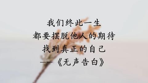 No7 高山大海都为你让路 书摘 文案 名人名言 哔哩哔哩