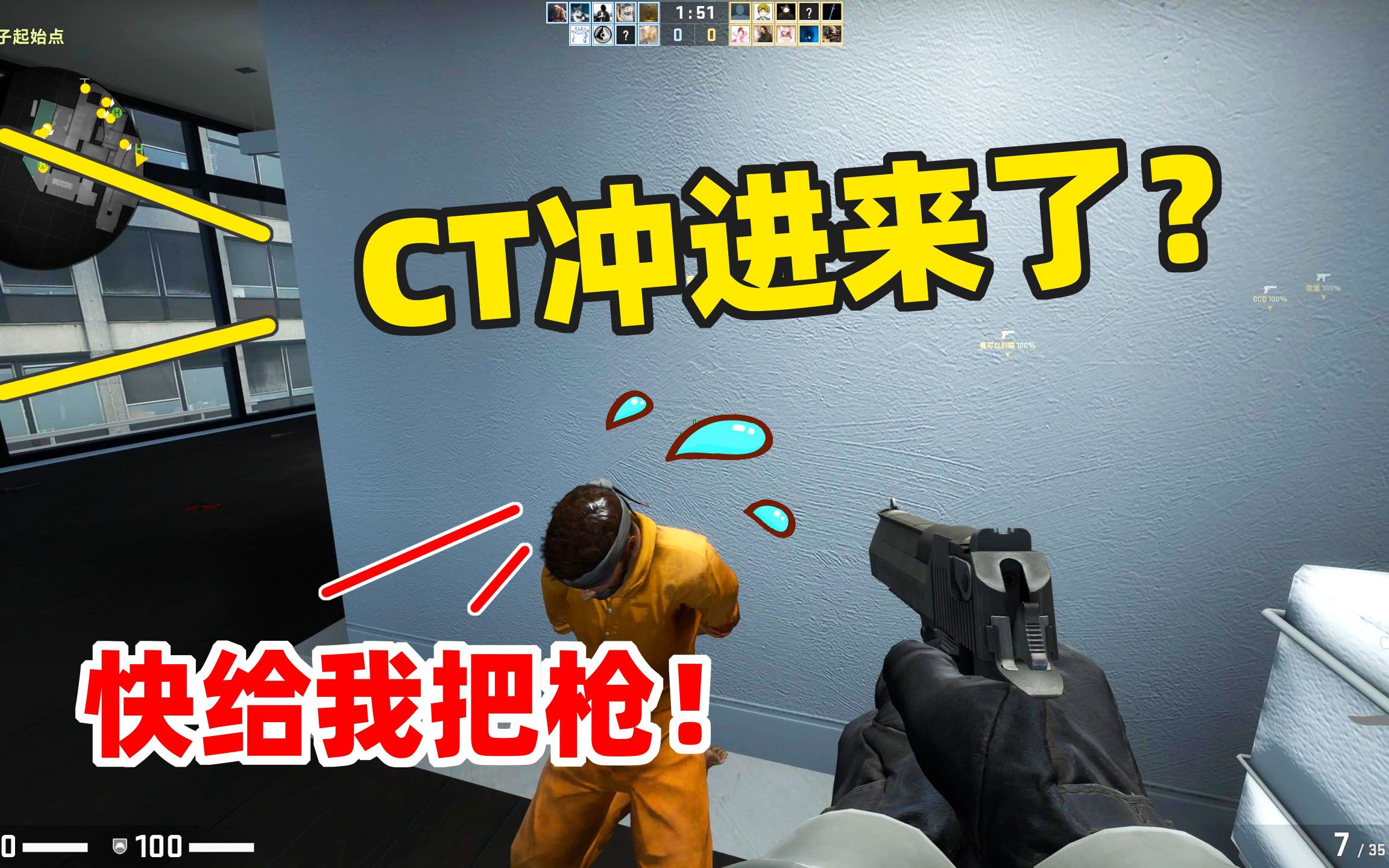 狙击手麦克:重返CSGO保护人质,绝不能让CT们霍霍了!CSGO第一人称