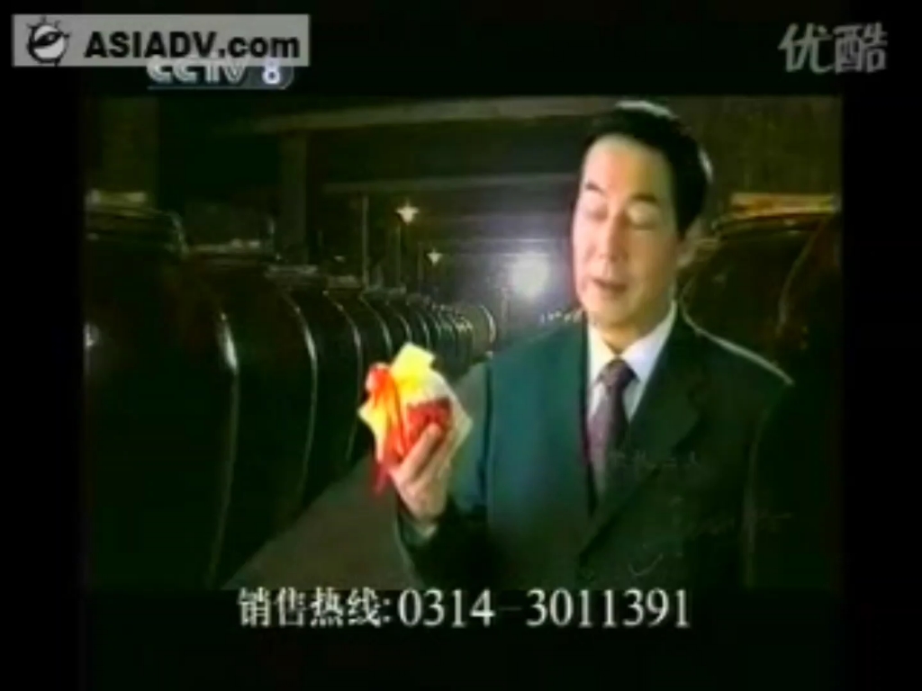 板城烧锅酒 可以喝一点 代言人: 杜雨露 2005年广告 15秒