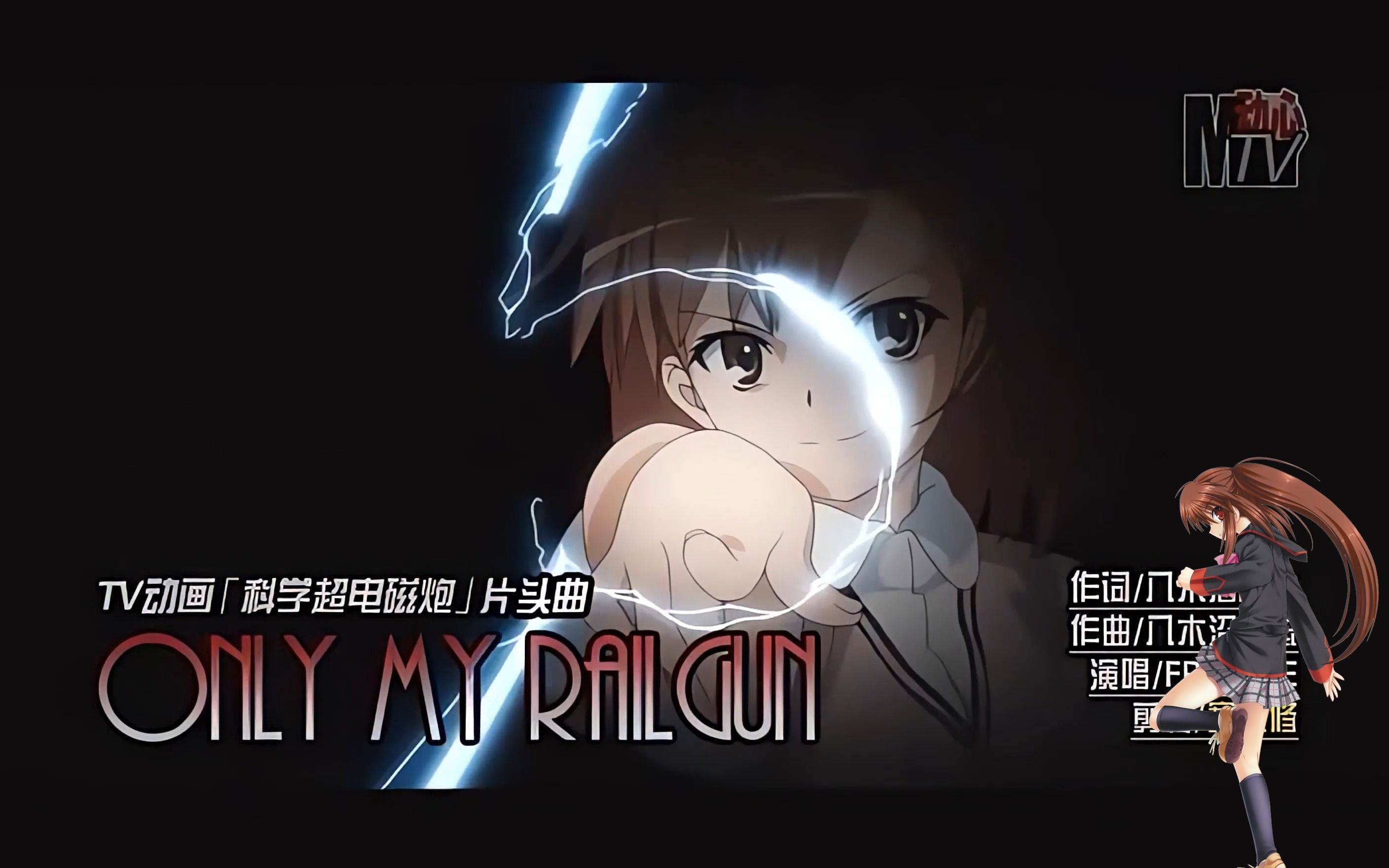 【AI枣铃】only my railgun(超炮op)哔哩哔哩bilibili