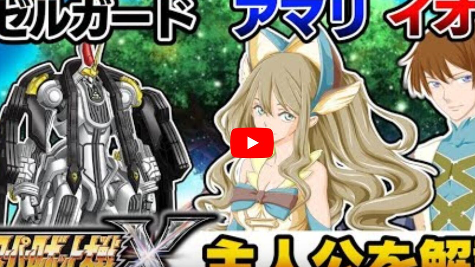 机战x 细说主人公機 ゼルガード アマリとイオリ 全武装 哔哩哔哩 つロ干杯 Bilibili