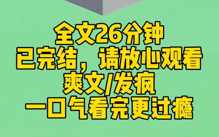 【完结文】我前世是个三线黑红小糊咖.唔,其实这一世也是.黑料多到难以公关?无所谓,我会亲自发疯.走黑粉的路,让黑粉无路可走.摆烂入骨,拒绝...