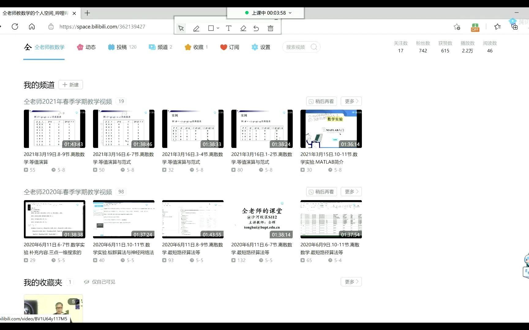 2021年6月14日.离散数学.图论.无向图及有向图哔哩哔哩bilibili