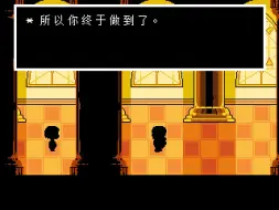 【UNDERTALE】只杀提米结局