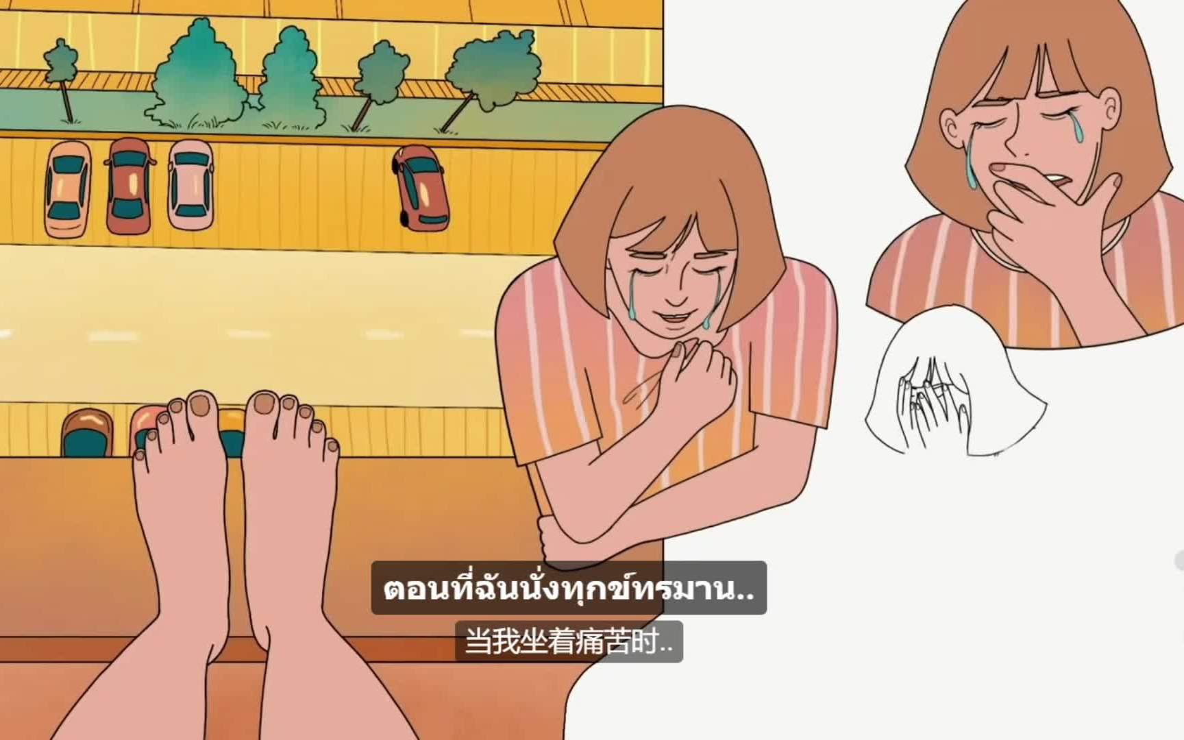 [图]《中泰字幕》เมื่อฉันอยากตาย..ในทุกๆวัน当我想死的时候，每天...