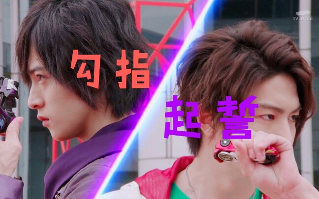 【mad/cp向】勾指起誓(诗岛刚/chase)――假面骑士drive