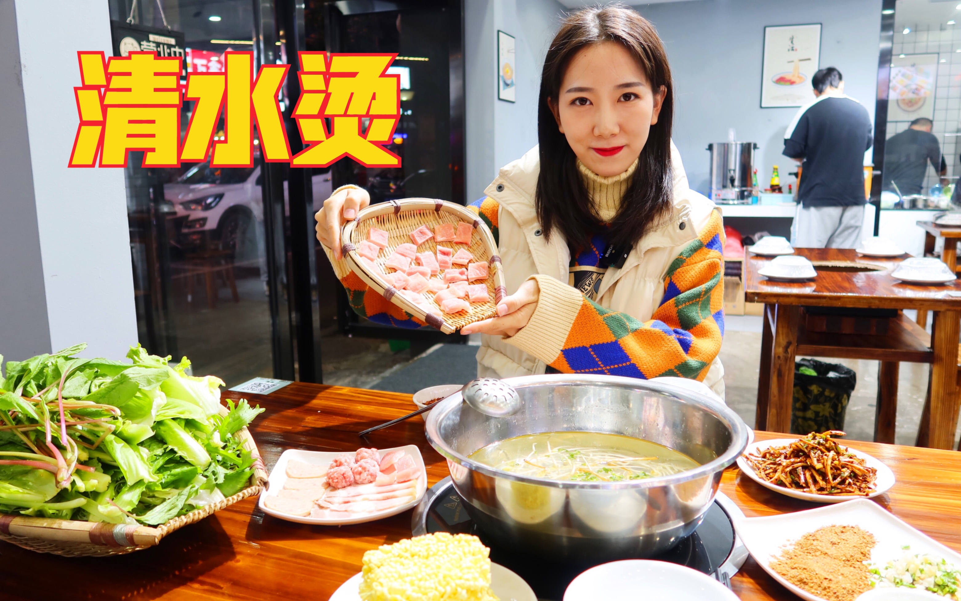 贵阳特色清水烫火锅,清汤煮蔬菜大把撸串串,五花肉配蘸水太香了