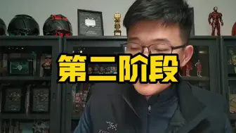 Video herunterladen: 【Z哥10.20直播】第二阶段应该怎么买