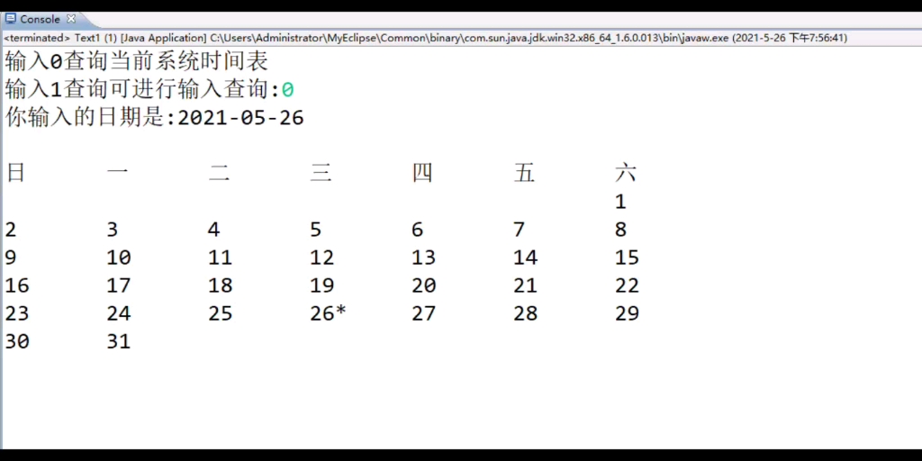 java编写万年历小程序^0^哔哩哔哩bilibili