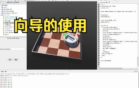 11 Webots向导哔哩哔哩bilibili