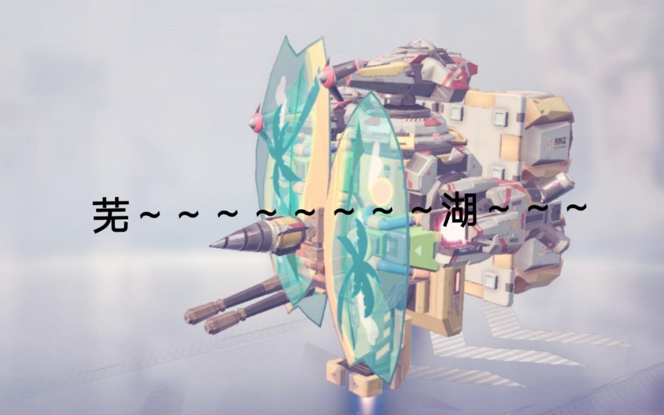 重装上阵网虫动物园最骚选手登场