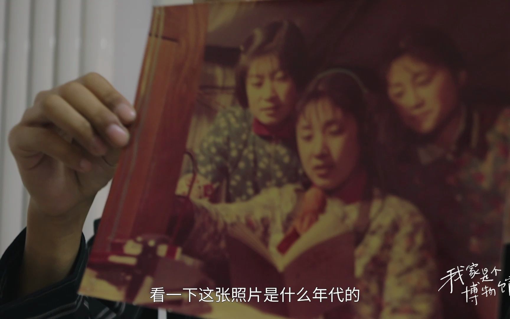 【我家是个博物馆】第八集预告：修复老照片，找回时代的珍贵回忆